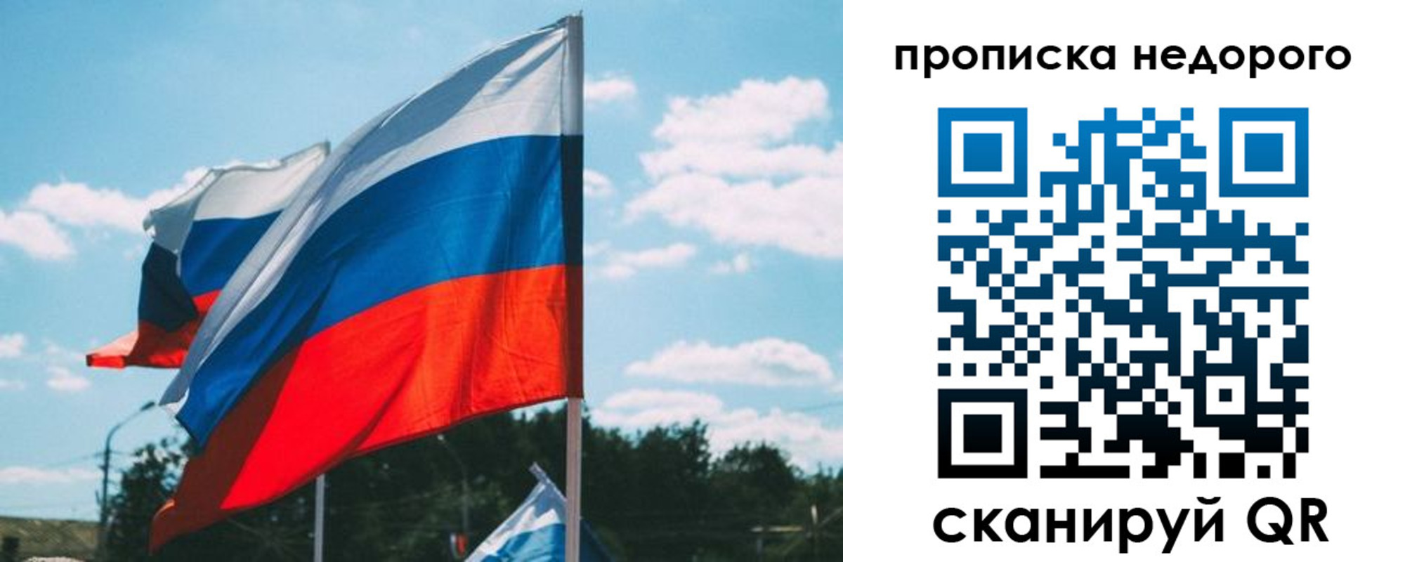 временная регистрация недорого в Северодвинске