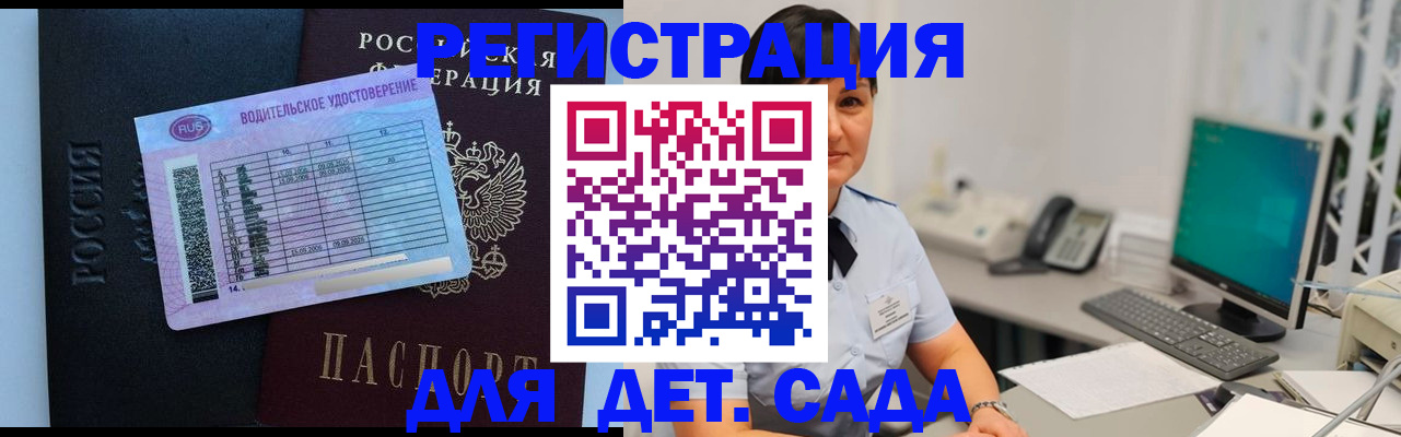 временная регистрация купить в Северодвинске