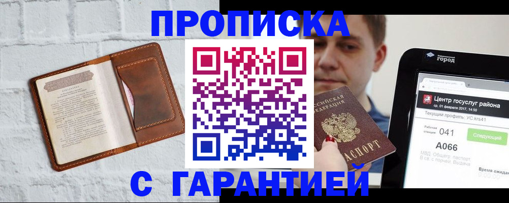 регистрация для дет. сада в Северодвинске